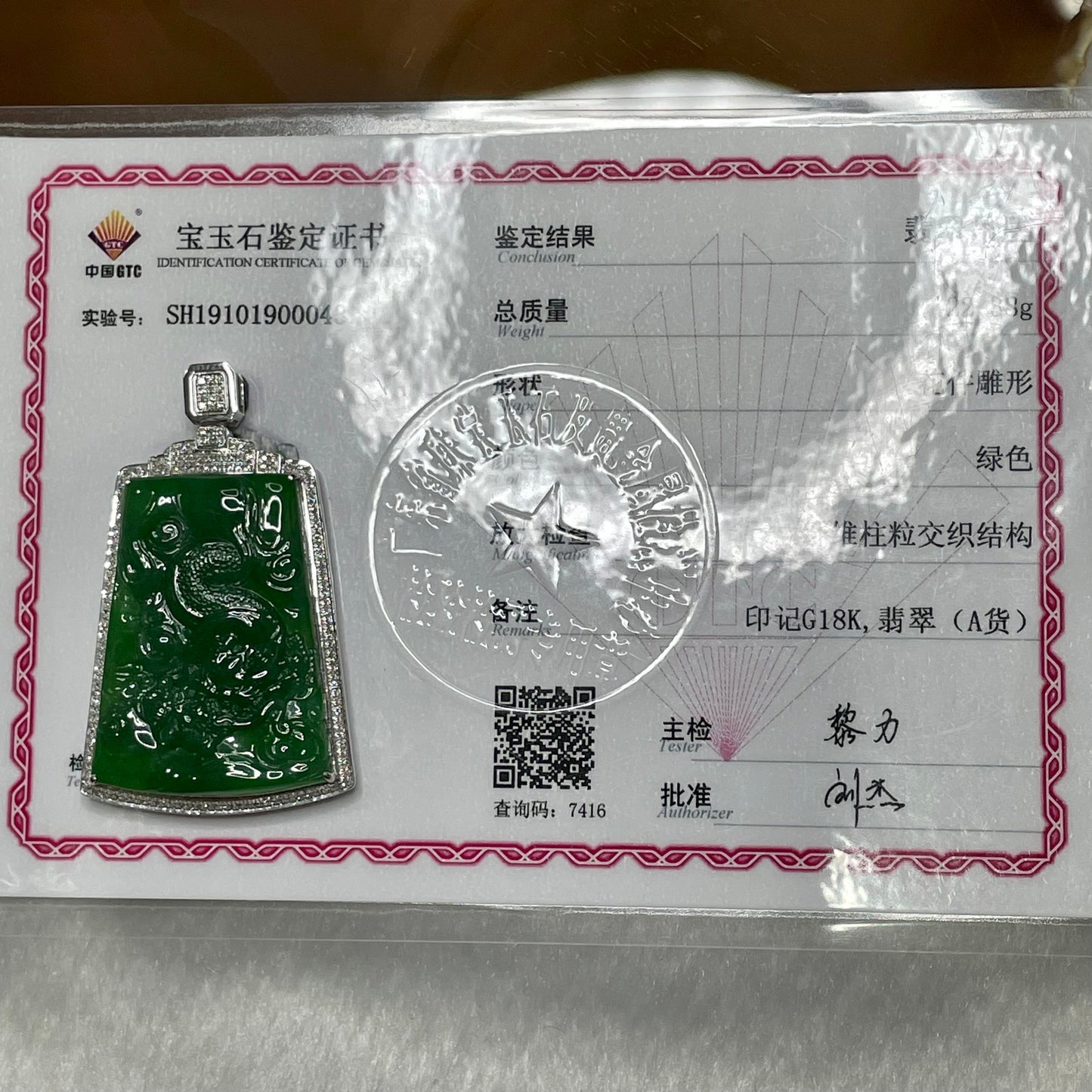 RARE Type A Full Yang Green Dragon Jade Jadeite 18k white gold & diamonds with NGI Cert 22.38g 50.2 by 30.7 by 9.0mm
