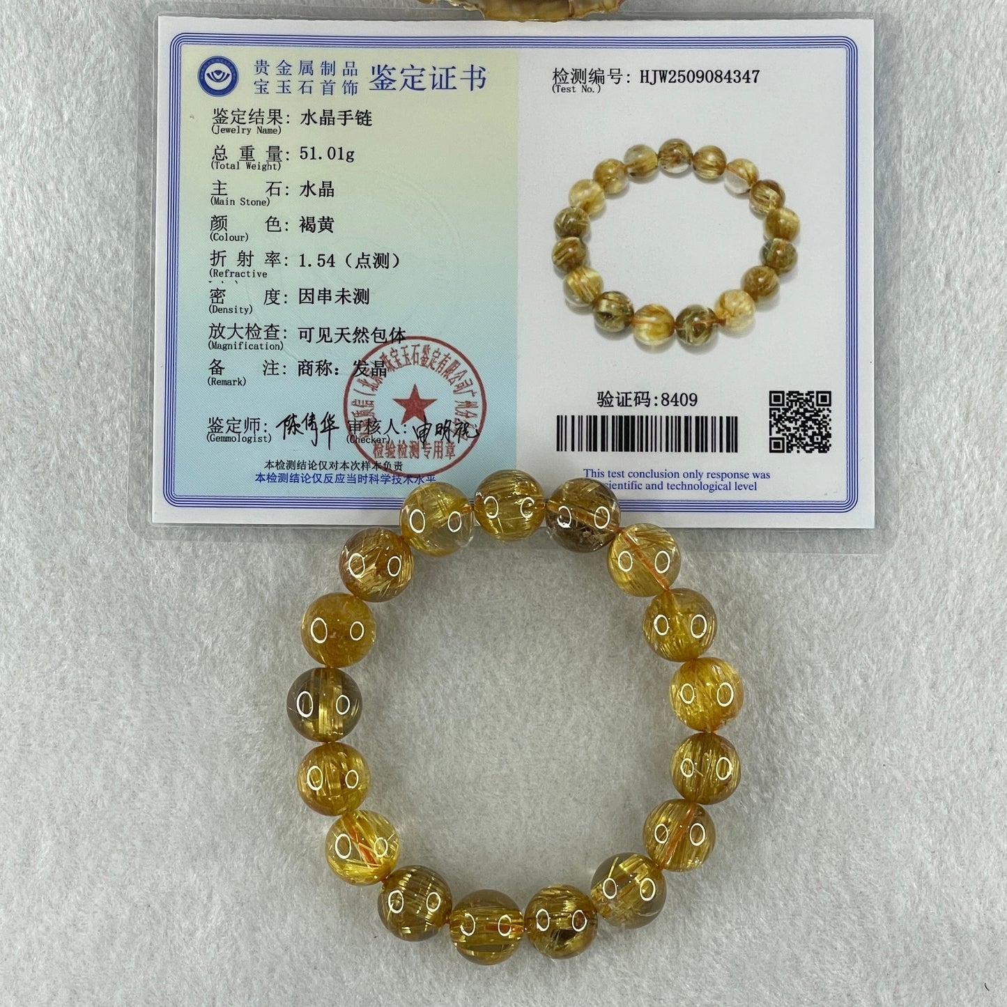 Very Very High Quality Golden Rutilated Quartz Beads Bracelet 51.01g 17.5cm 13.0mm 17Beads