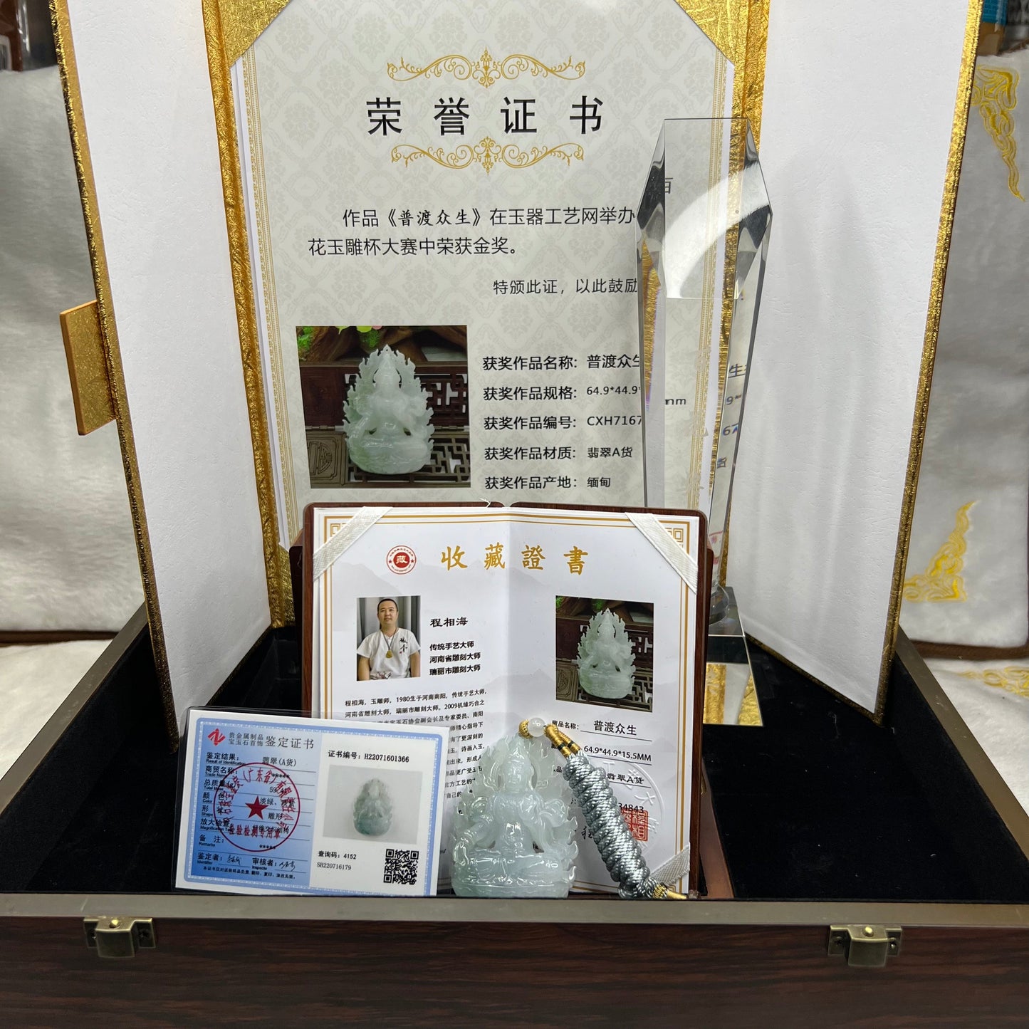 Rare Great Grand Master Icy Blue Green Jadeite Guan Yin 59.41g 65.1 by 45.6 by 15.5 mm