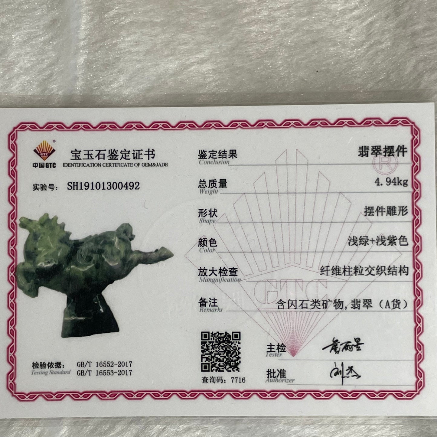 Type A Green with Lavender Jadeite Pair of Horses 马到成功 马上成功 马上发财 with Wooden Stand Display Piece - 9.53kg Dimensions with Stand: 30 by 28 by 12cm Jade Dimensions: 28 by 24 by 9cm