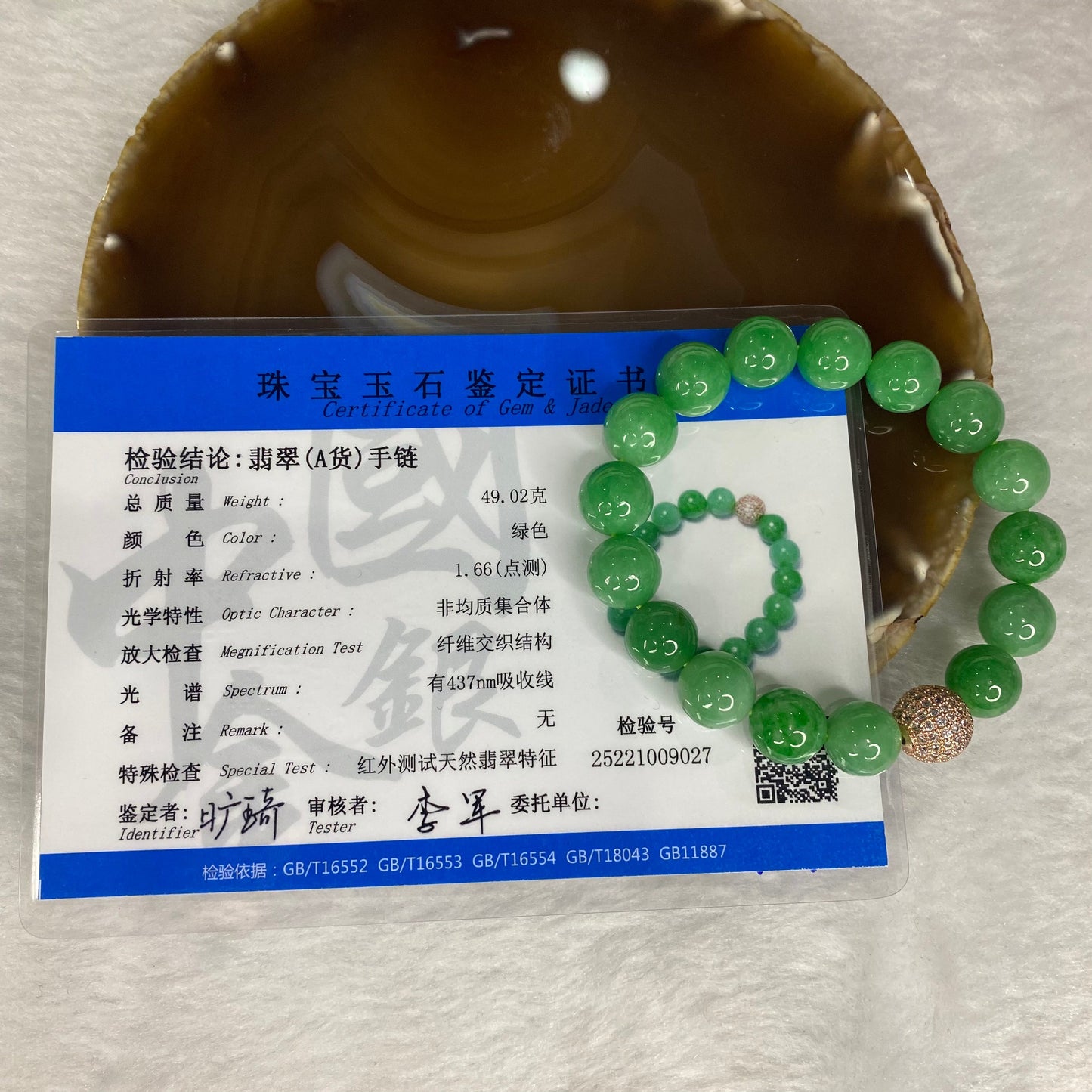 Rare High End Type A Full Spicy Green Myanmar Burmese Jadeite Beads Bracelet 罕见高端 A货辣绿色缅甸翡翠珠手链 49.02g 12.2mm 16 Beads