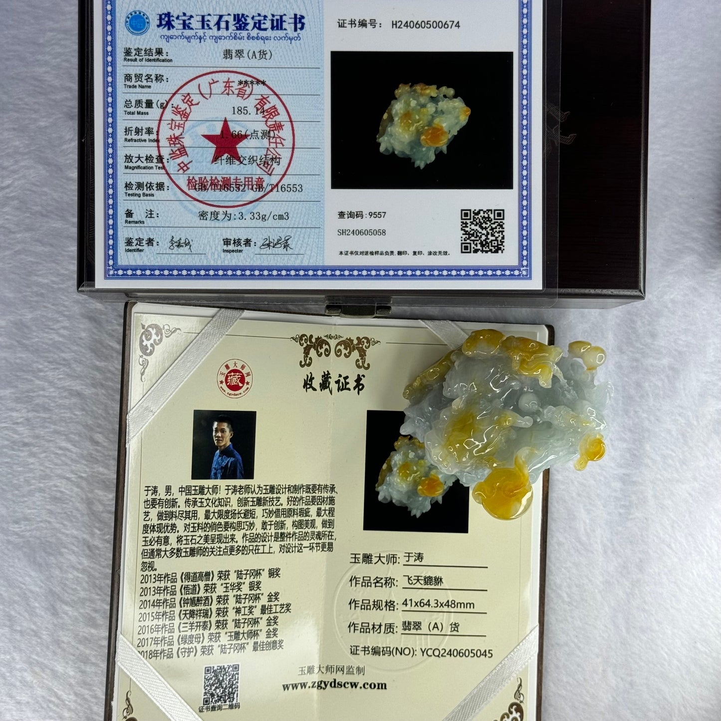 Rare Grand Master Type A Green with Lavender and Yellow 3D Flying Pixiu with Baby, Ruyi and Coins 大师A货三彩翡翠飞天貔貅摆件 185.14g 41.0 by 64.3 by 48.0mm with Wooden Stand