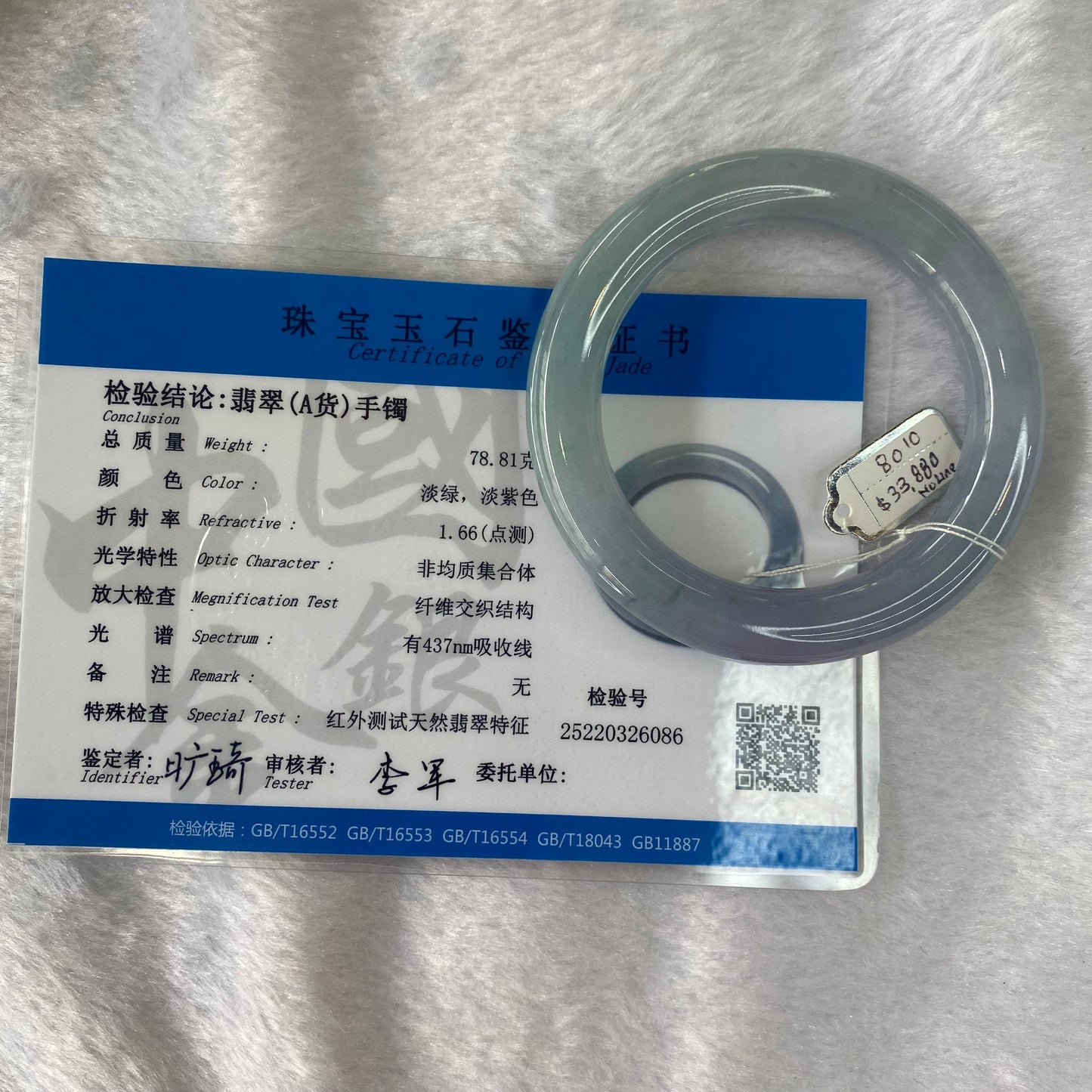 Rare High End Lavender Green Jadeite Bangle (NO LINE) 78.81g inner diameter 56.4mm 11.9 by 11.8mm