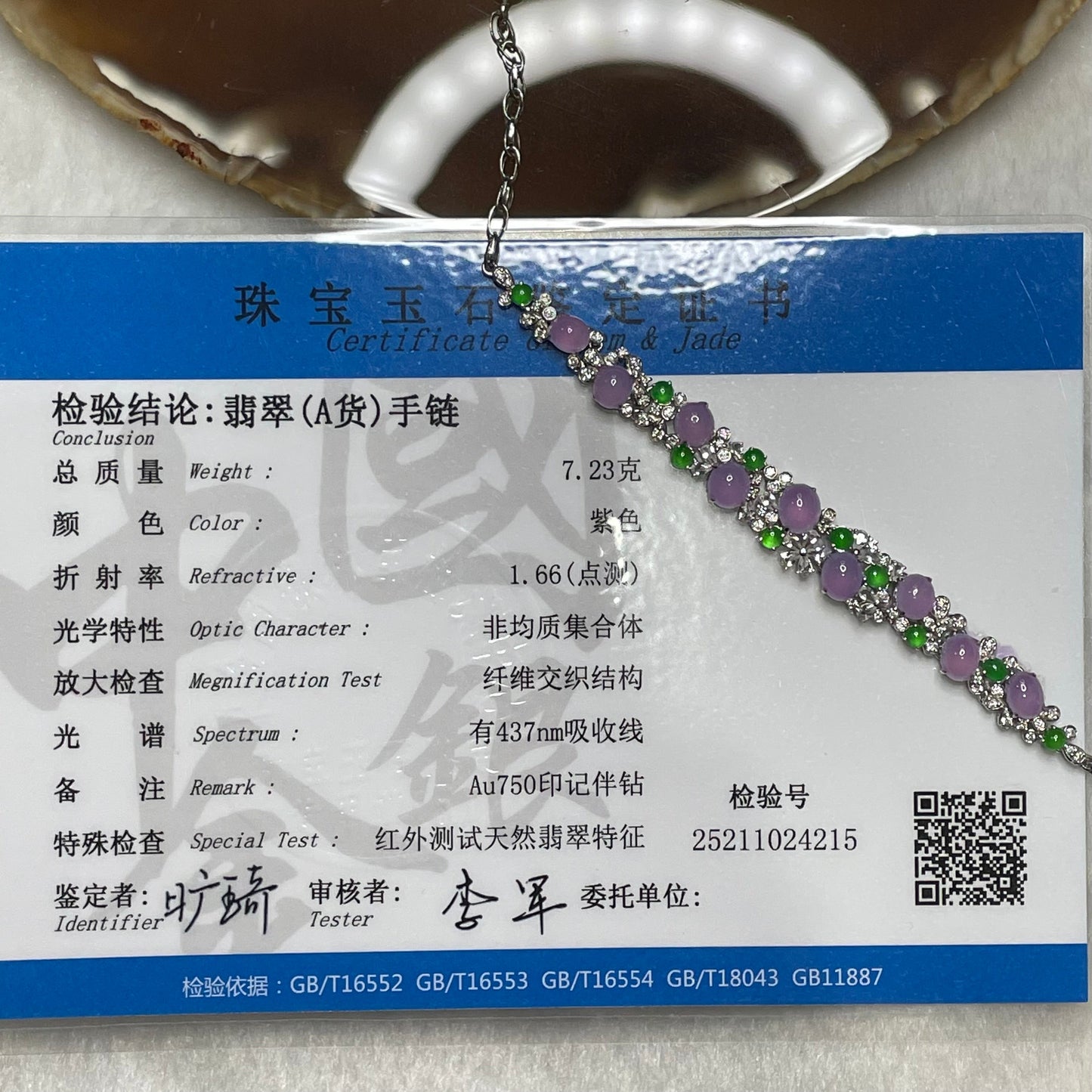 RARE Type A Semi Icy Lavender & Green Jade Jadeite Bracelet 18k white gold, natural diamonds & sapphires 7.23g Dimensions of middle piece: 88.2 by 9.2 by 4.7mm Length of Bracelet: 16cm