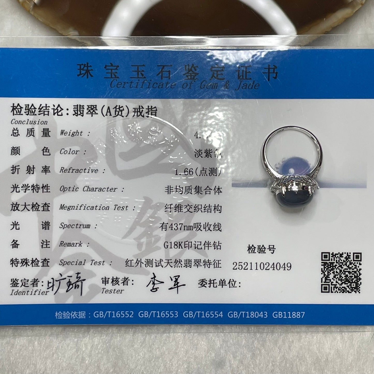 RARE Type A Semi Icy Lavender Jade Jadeite Ring 18k white gold & diamonds 4.84g Dimensions of jade: 11.6 by 11.6 by 4.2mm US 6.25 HK 14 with NGI cert