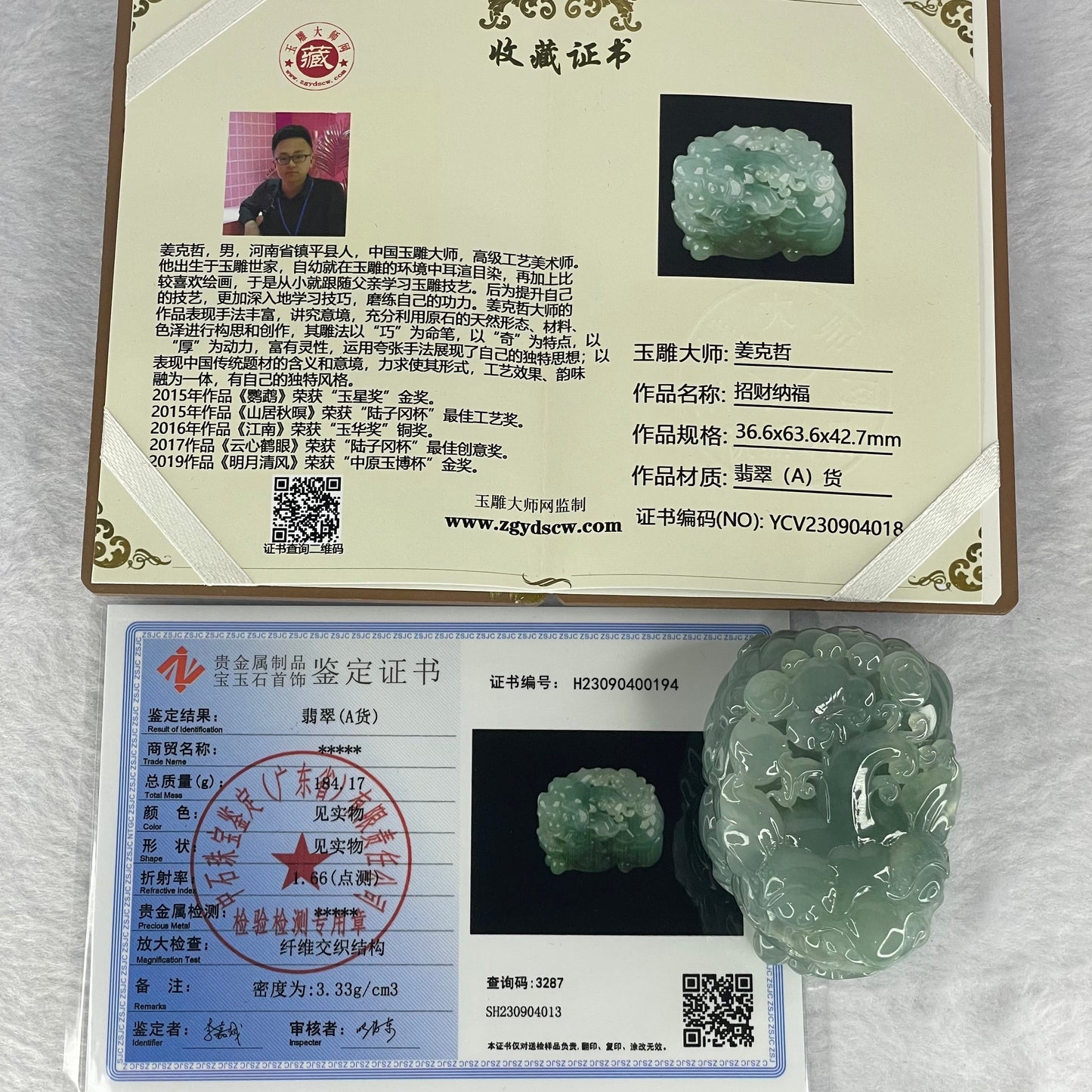 Very Rare Grand Master Type A Deep Intense Sky Blue Jadeite Pixiu with Ruyi and Coins and a Movable Ball inside Mouth 天空蓝貔貅翡翠 Display 184.17g 36.6 by 63.6 by 42.7mm