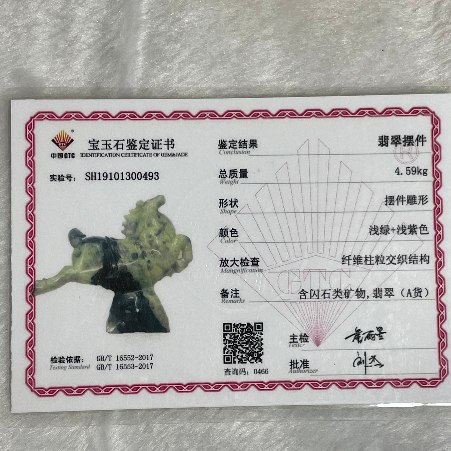 Type A Green with Lavender Jadeite Pair of Horses 马到成功 马上成功 马上发财 with Wooden Stand Display Piece - 9.53kg Dimensions with Stand: 30 by 28 by 12cm Jade Dimensions: 28 by 24 by 9cm