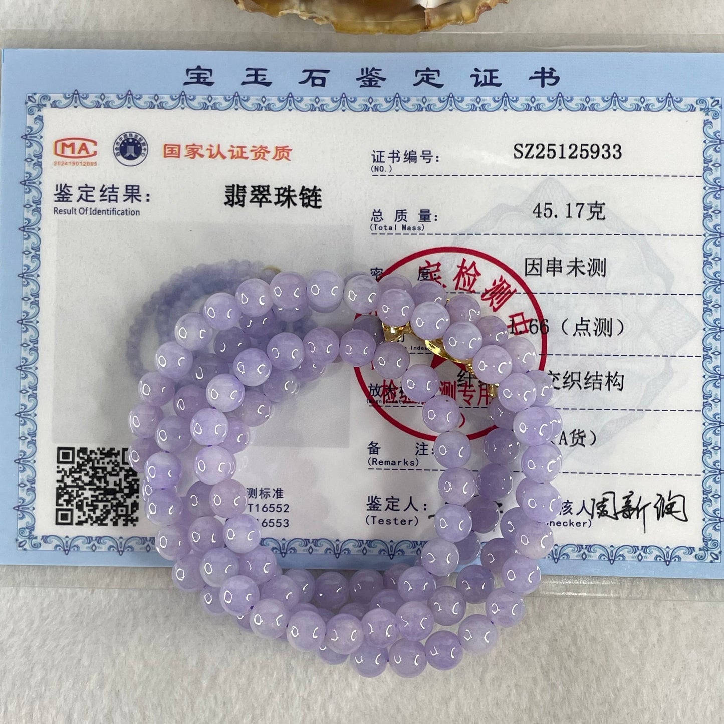 Very Rare High Grade Type A Full Intense Lavender Jadeite Beads Necklace 45.17g 64cm 6.2mm 108 Beads