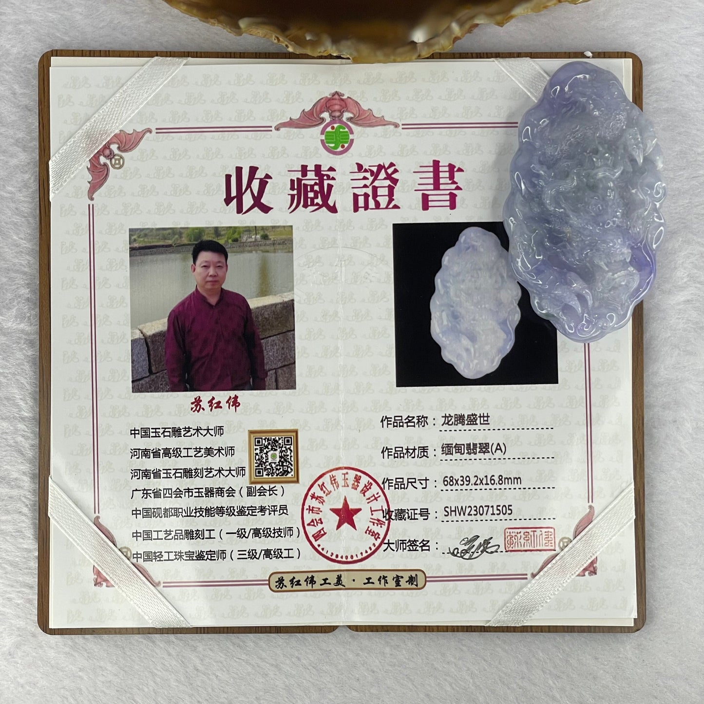 Very Rare Grand Master Semi Icy Type A Intense Lavender Jadeite Dragon 60.71g 68.0 by 39.20 by 16.8mm with Wooden Stand