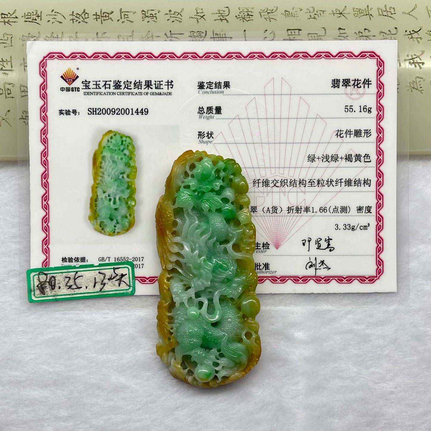 High Quality Type A Spicy Green with Yellow Piao Hua Jadeite Dragon Phoenix and Flower Pendant 55.16g 80.6 by 35.9 by 13.9mm