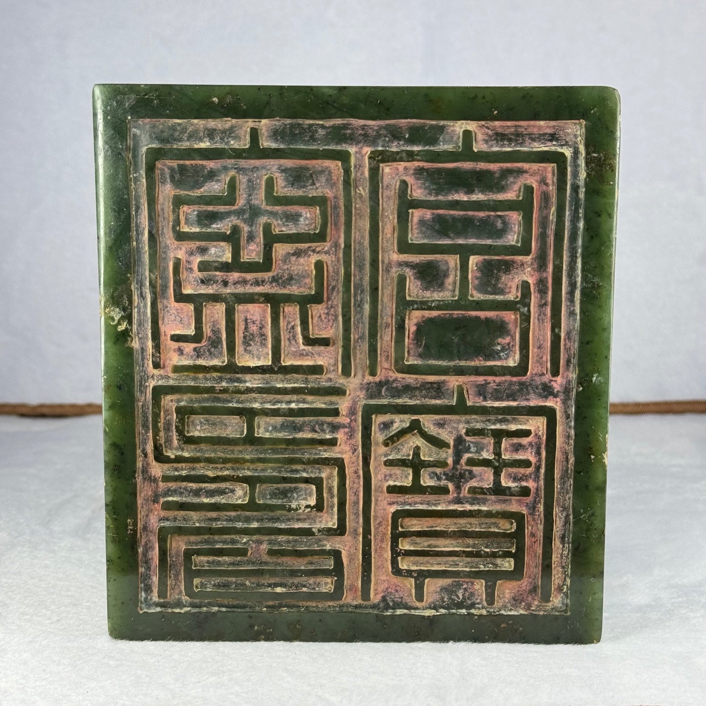 Super Rare Antique Mega Natural Nephrite Dragon Seal 8,830.7g 145.0 by 160.0 by 220.0mm