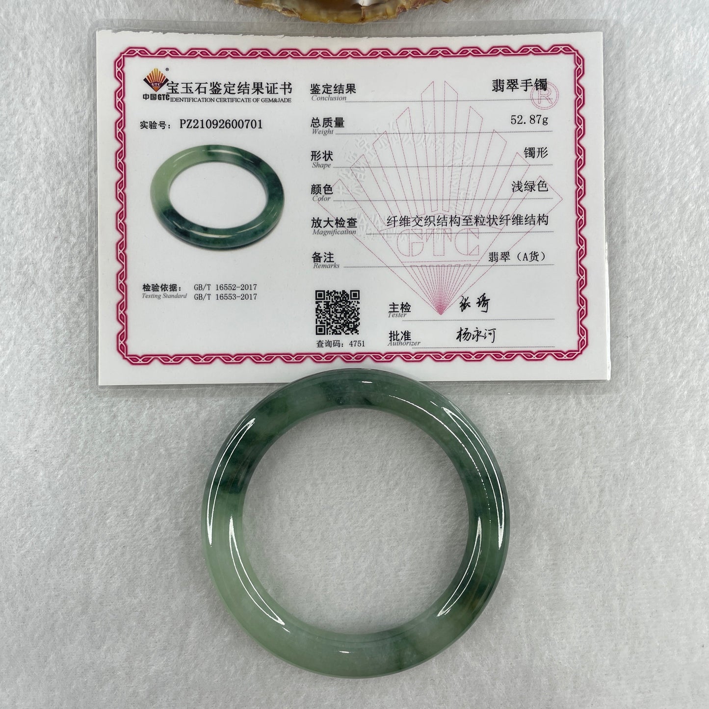 Certified Type A Natural Jelly Green with Dark Green Piao Hua Jadeite Bangle 52.87g Inner Diameter 56.0mm 9.5 by 10.1mm (Very Very Slight External Rough)