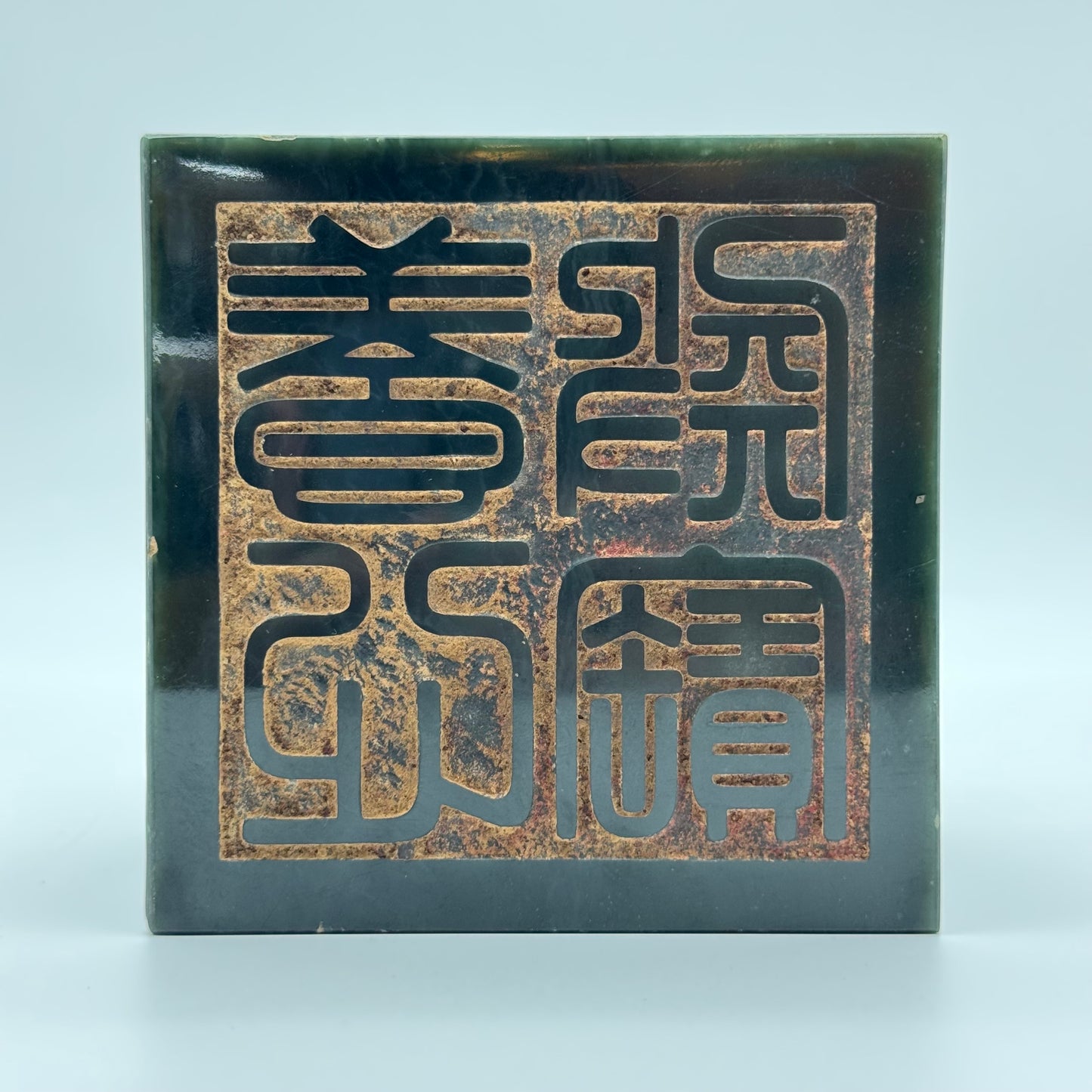 Rare Antique Natural Dark Green Nephrite Dragon Seal 3,120.1g 106.0 by 106.0 by 120.0mm with Wooden Box 4,254.4g 165.0 by 165.0 by 195.0mm
