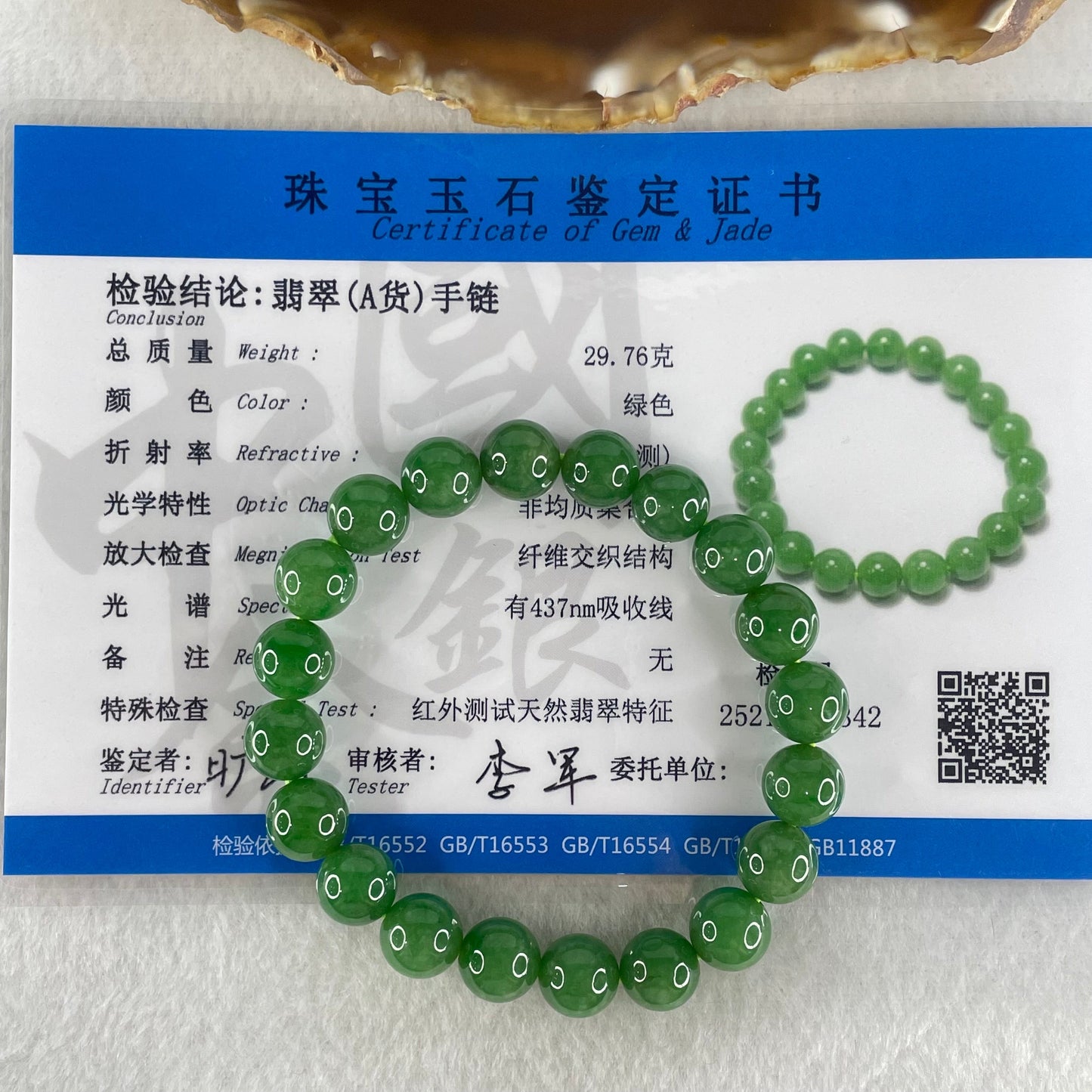 Rare High Quality Type A Full Green Jade Jadeite Beads Bracelet 29.76g 9.6mm 16cm 20 beads with NGI Cert No. 16831002