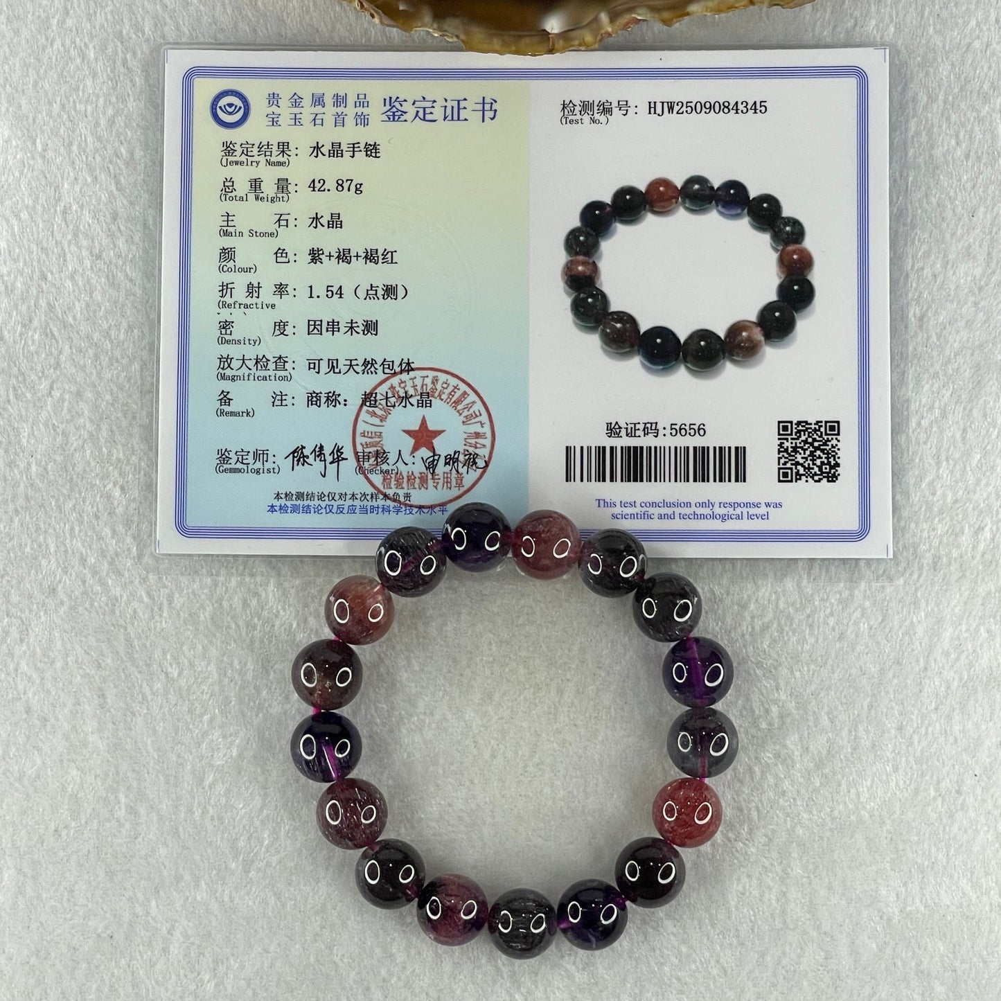 Very Very Good Grade Natural Blackcurrant Super 7 Beads Bracelet 42.87g 16cm 12.3mm 17Beads