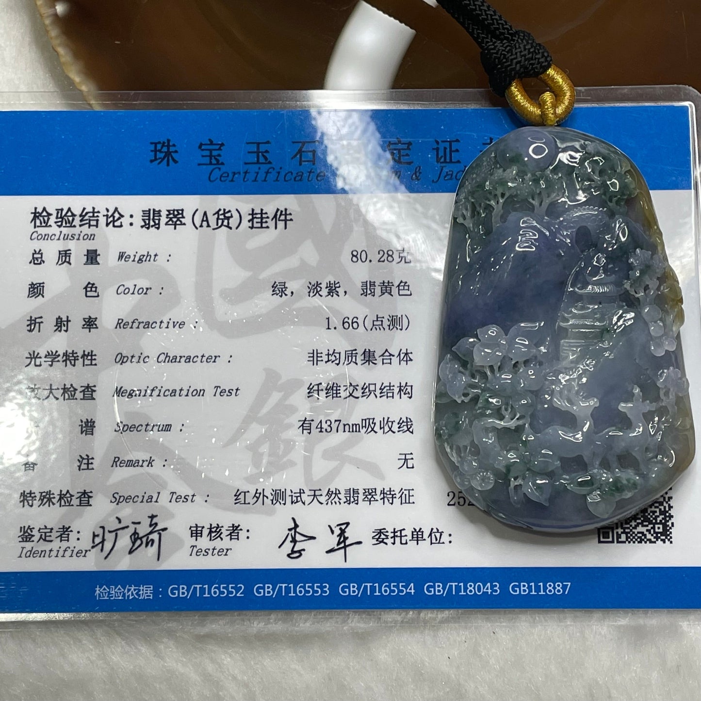 Rare High Quality Type A Intense Lavender Jade Jadeite Shan Shui 80.28g 71.0 by 44.9 by 12.5mm