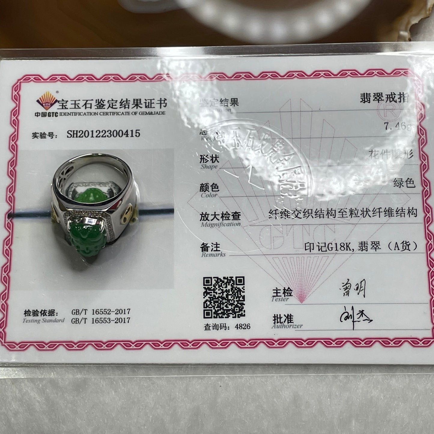 Rare Type A High Quality Yang Green Pixiu Jade Jadeite 18k white gold & Natural Diamonds 7.46g 16.3 by 10.2mm US8.5 HK19 with NGI cert