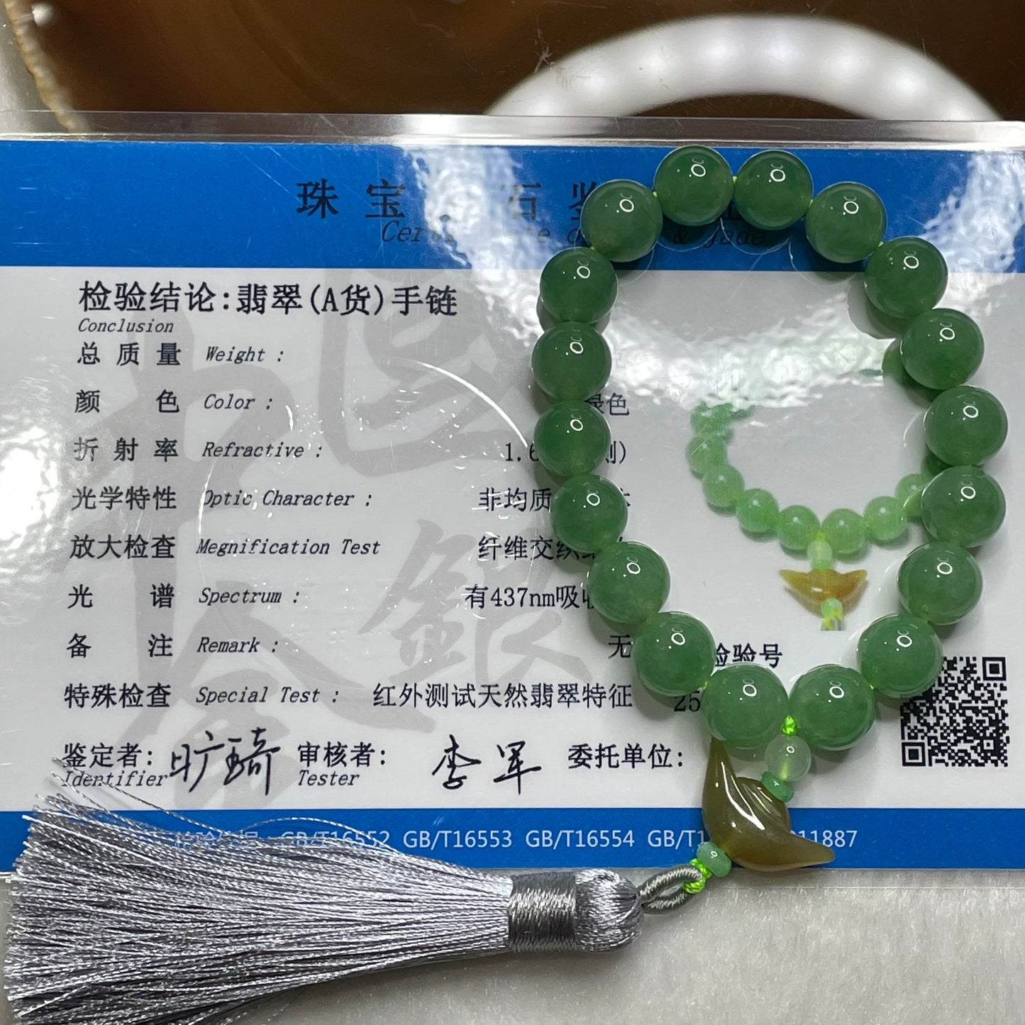 Rare Type A Semi Icy Full Green Jade Jadeite Beads Bracelet & Yellow Jade Ingot 35.34g 10.0mm/bead 18 beads