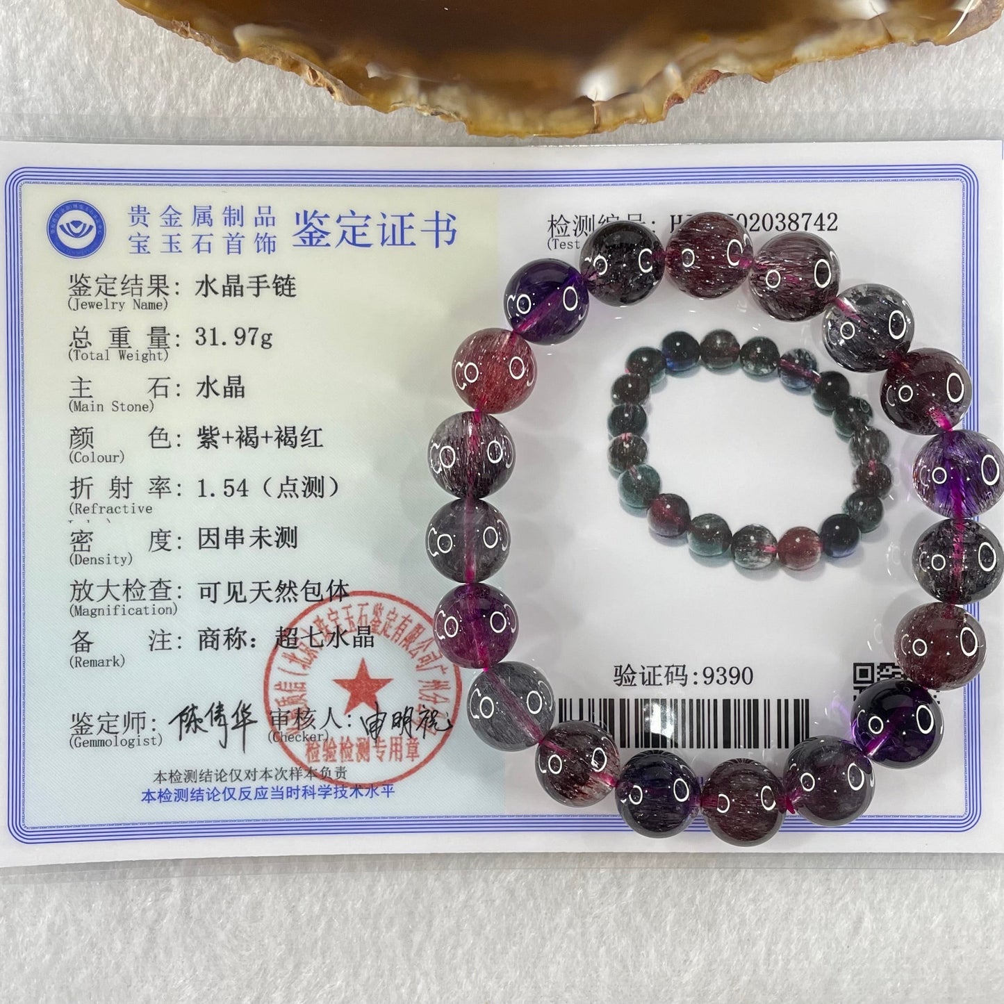 Very Very Good Natural Blackcurrant Super 7 Beads Bracelet 31.97g 17cm 10.8mm 19 Beads