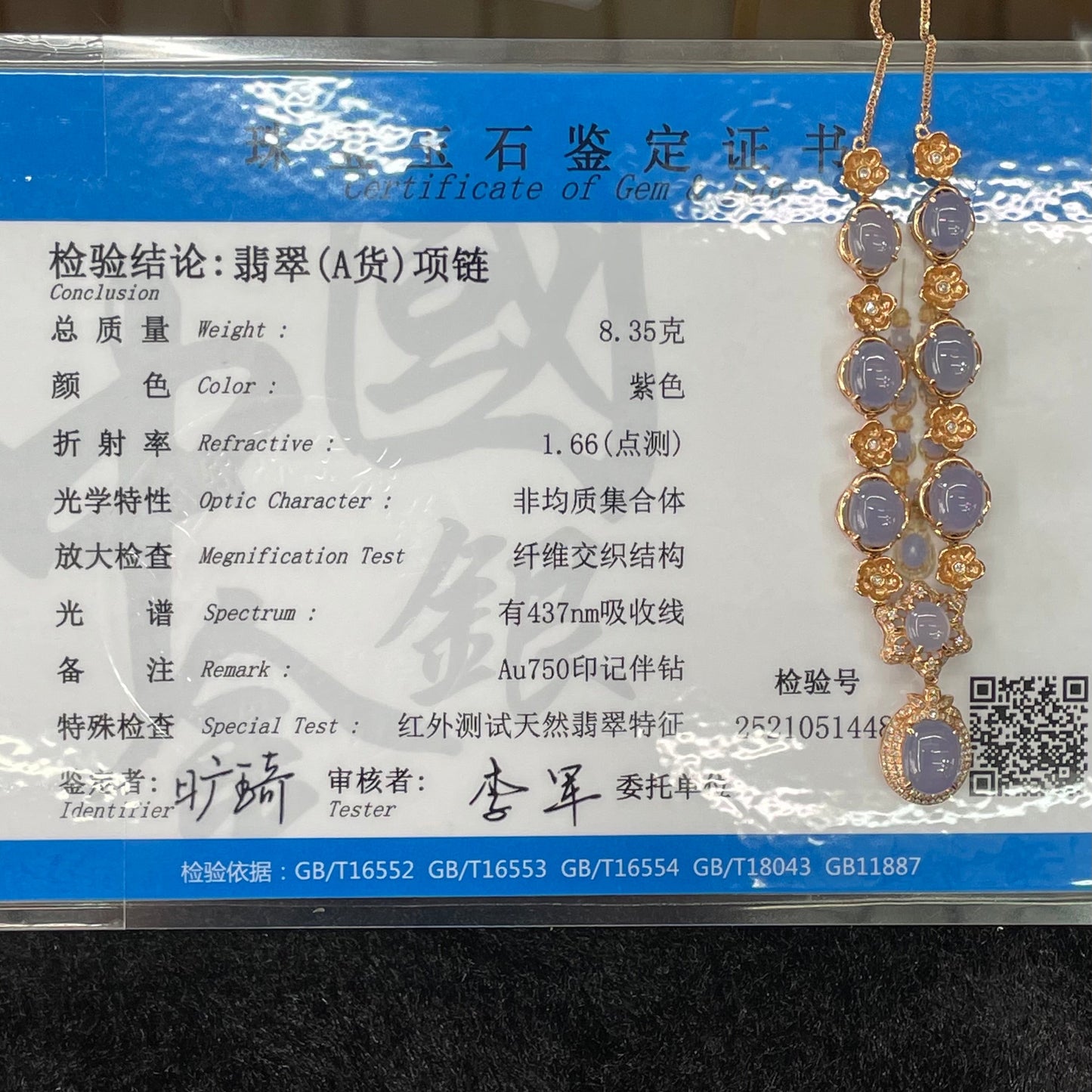 Type A Lavender Jade Jadeite Necklace 18k gold & diamonds - 8.35g
