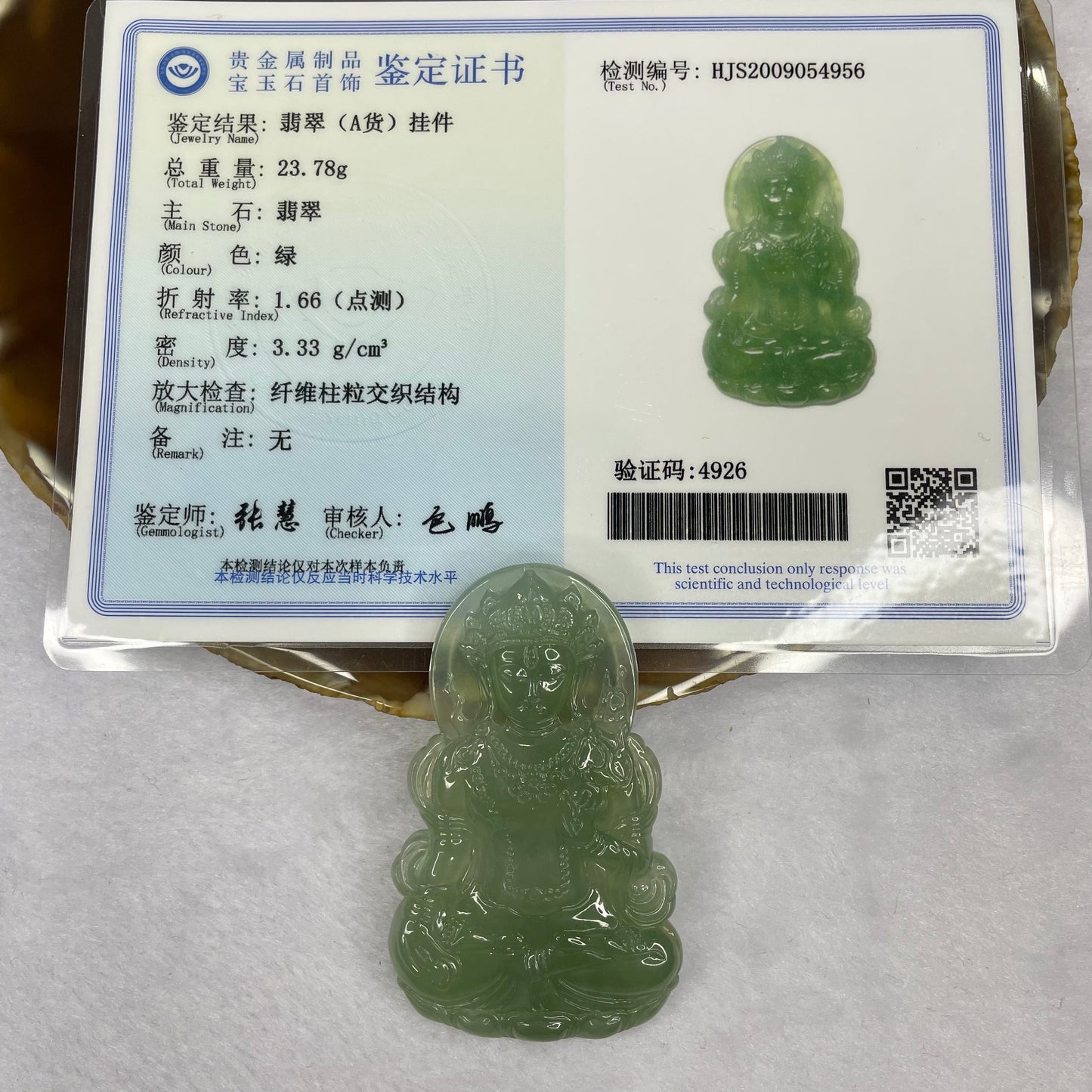 HIGH QUALITY Type A High Icy Green Tibetan Bodhisattva Jade Jadeite Pendant - 23.78g 63.0 by 38.7 by 5.7mm