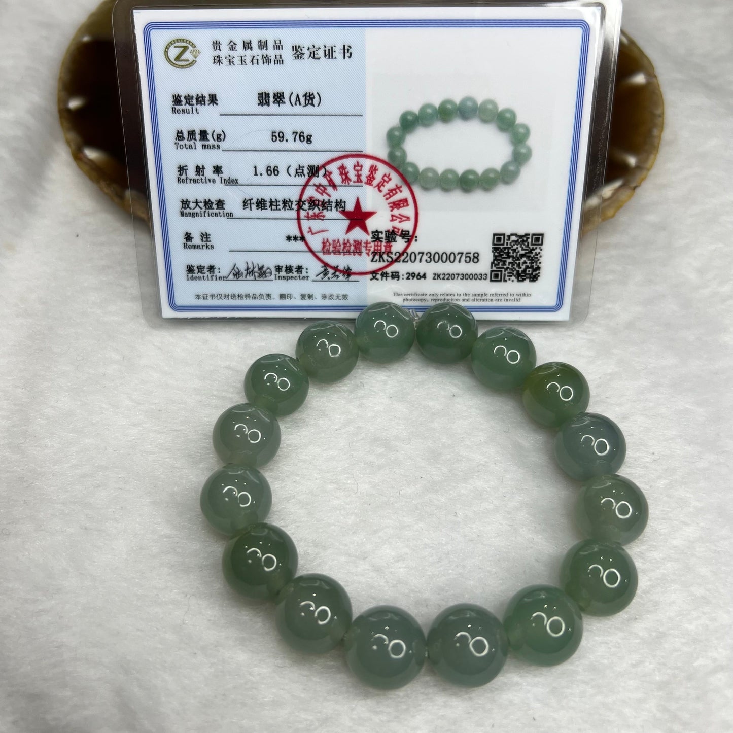 RARE Type A Semi Icy Sky blue and Green Bracelet 59.76g 13.0mm/bead 16 Beads
