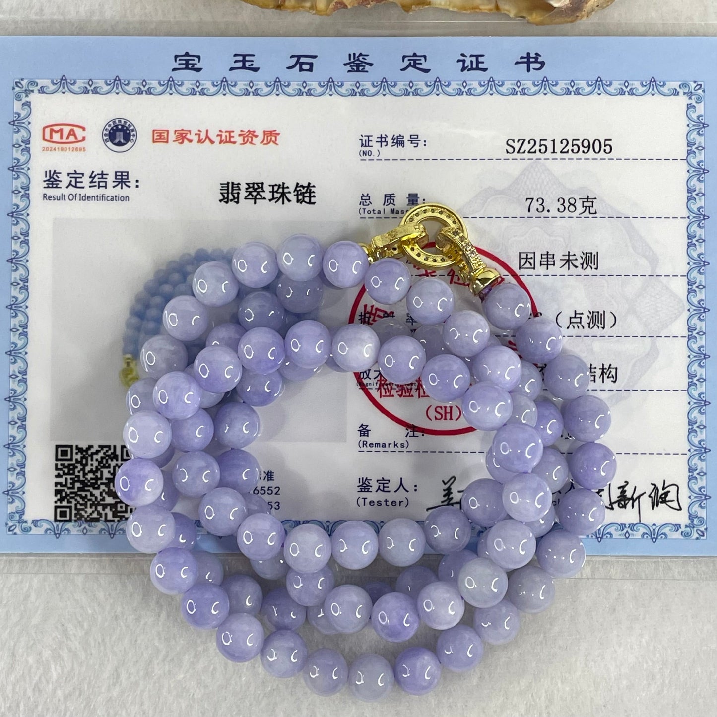 High Grade Type A Full Intense Lavender Jadeite Beads Necklace 73.38g 64cm 7.9mm 88 Beads