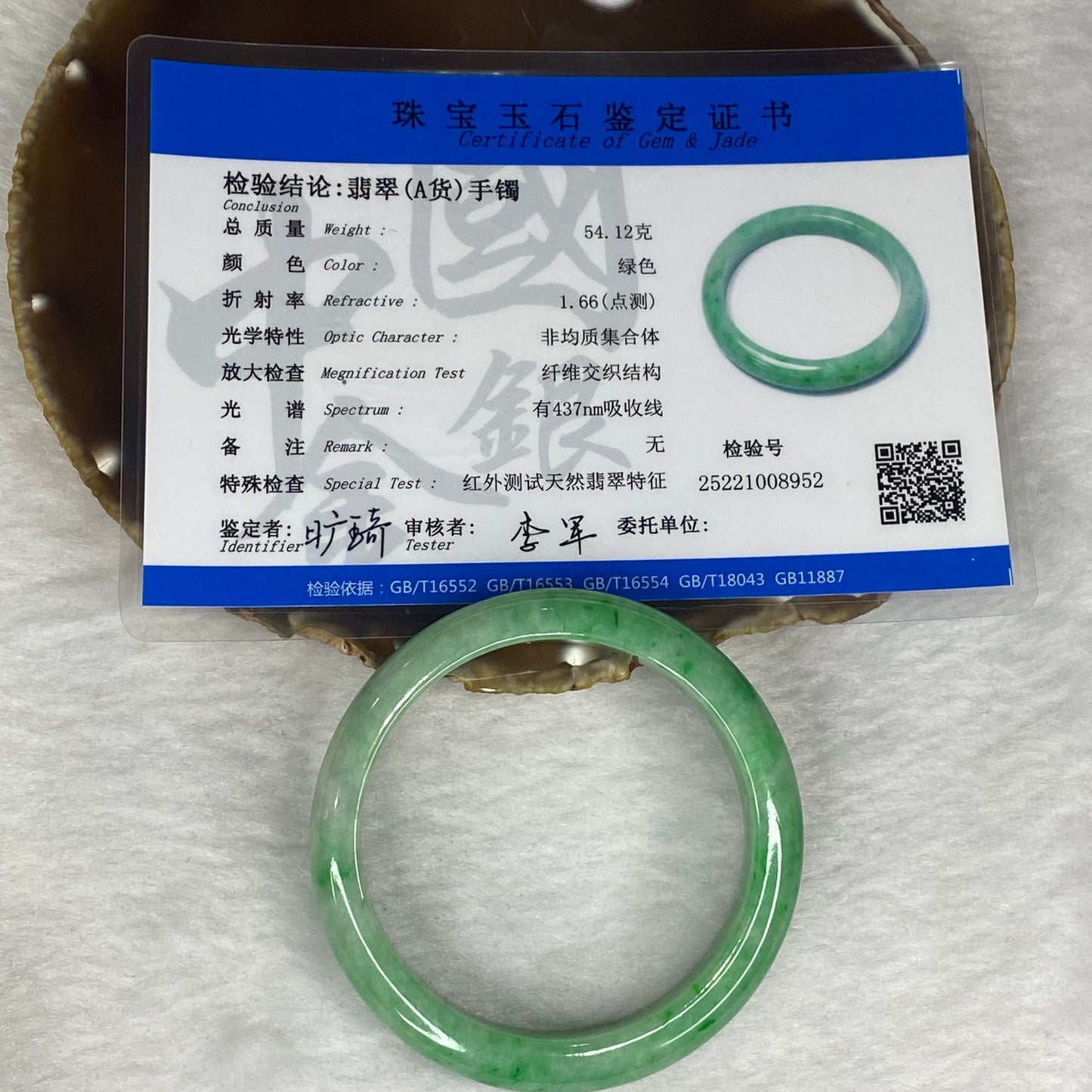 Rare High End Type A Intense Apple Green with Spicy Green Bangle 54.12g Inner Dia 56.4mm 12.1 by 8.1mm