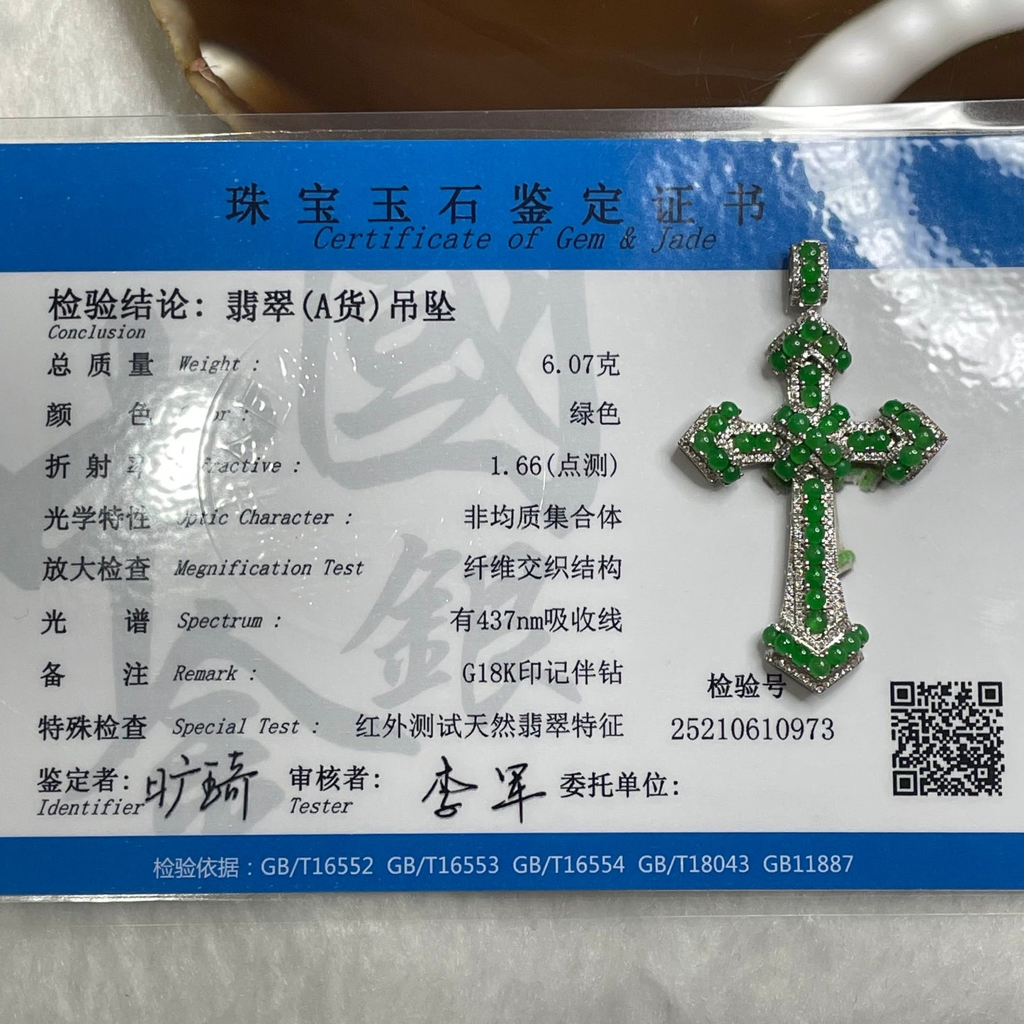 Rare High Quality Type A Green Jade Jadeite Customised Cross 18k White Gold & Natural Diamonds 6.07g 53.1 by 31.5 by 6.4mm