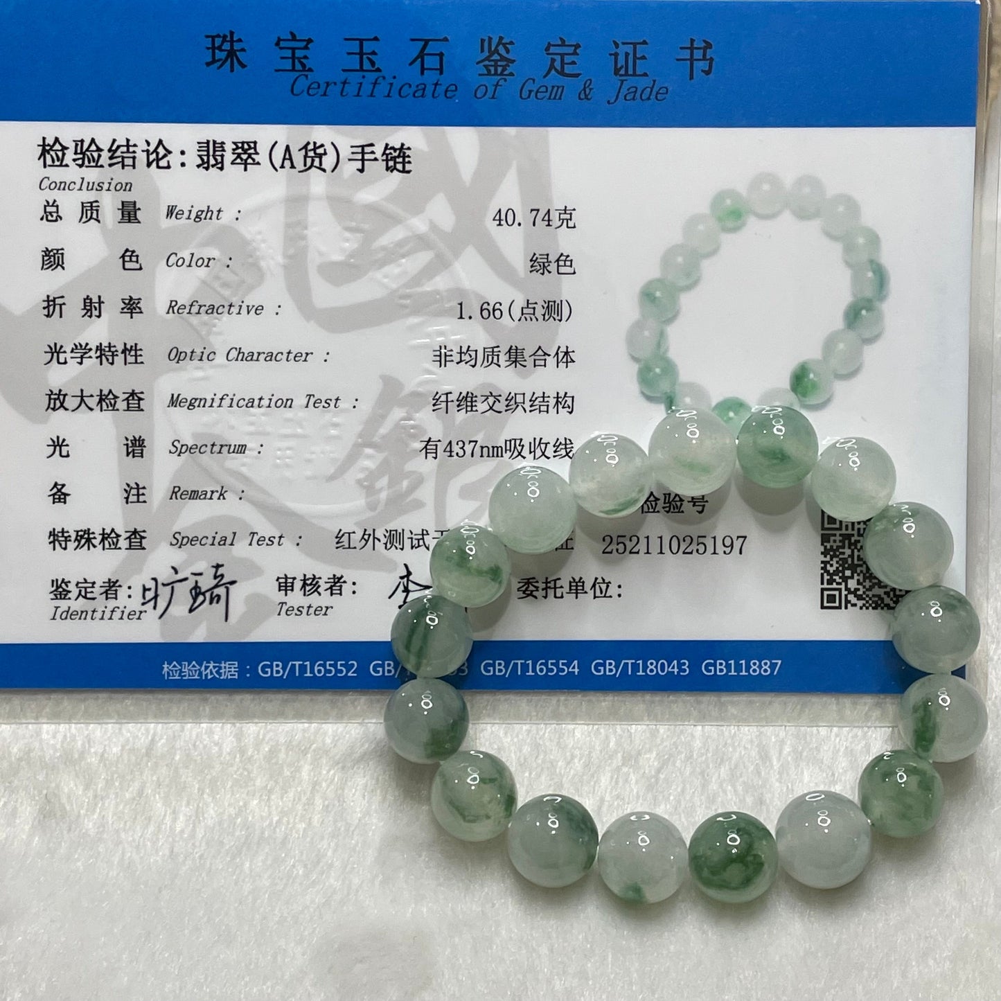 Type A Semi Icy Spicy Green Piao Hua Jade Jadeite Bracelet 49.45g 12.1mm/bead 16 beads