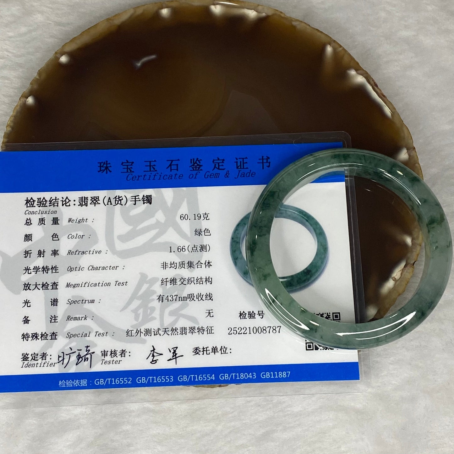 Rare High End ICY Type A Piao Hua Jadeite Bangle 60.19g 56.5mm 12.4 by 8.7mm