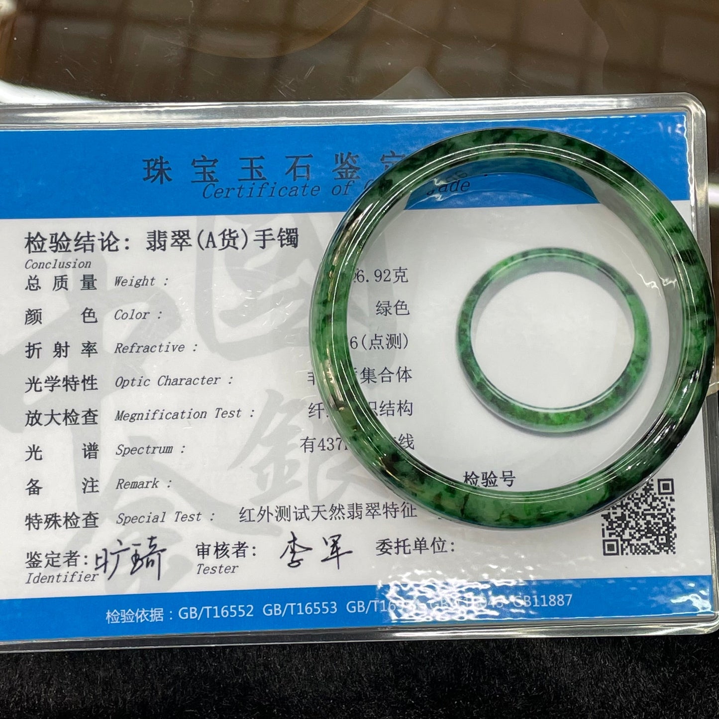 Type A Burmese Jade Jadeite Intense Green Bangle - 46.92g inner Diameter 57.2mm thickness 13.4mm
